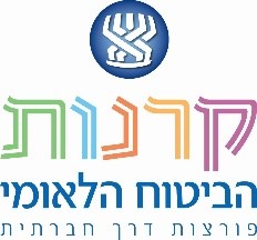 ביטוח לאומי